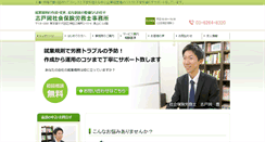 Desktop Screenshot of office-shidooka.com