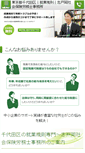Mobile Screenshot of office-shidooka.com