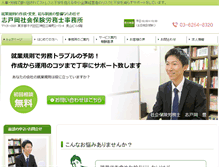 Tablet Screenshot of office-shidooka.com